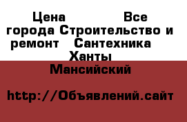 Danfoss AME 435QM  › Цена ­ 10 000 - Все города Строительство и ремонт » Сантехника   . Ханты-Мансийский